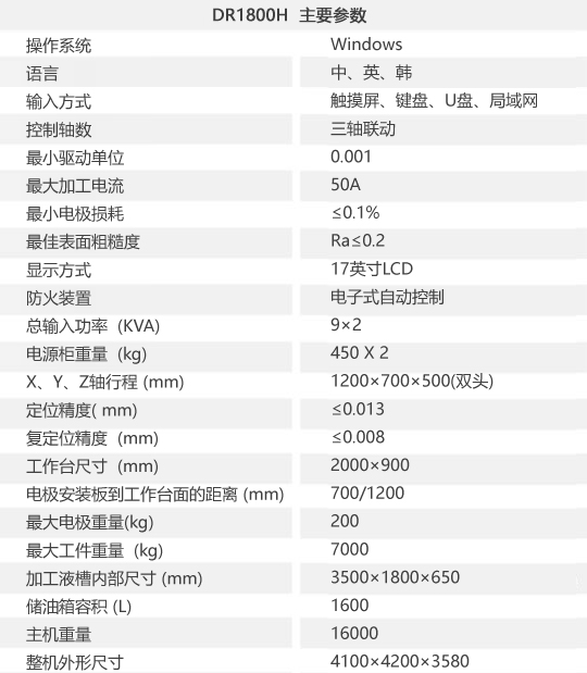 DR1800H.jpg